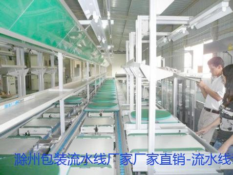 滁州包装流水线厂家厂家直销-流水线设备多少钱