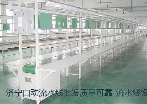 济宁自动流水线批发质量可靠-流水线设备生产厂家