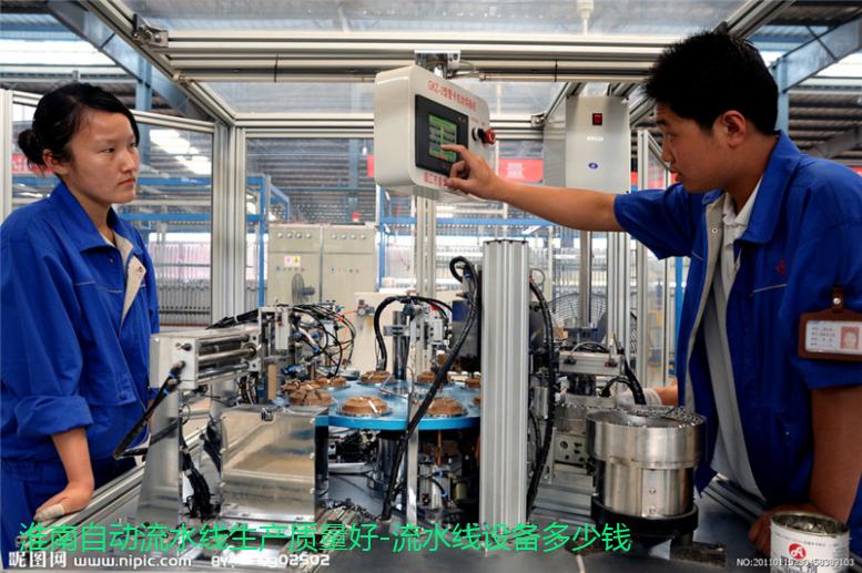 淮南自动流水线生产质量好-流水线设备多少钱