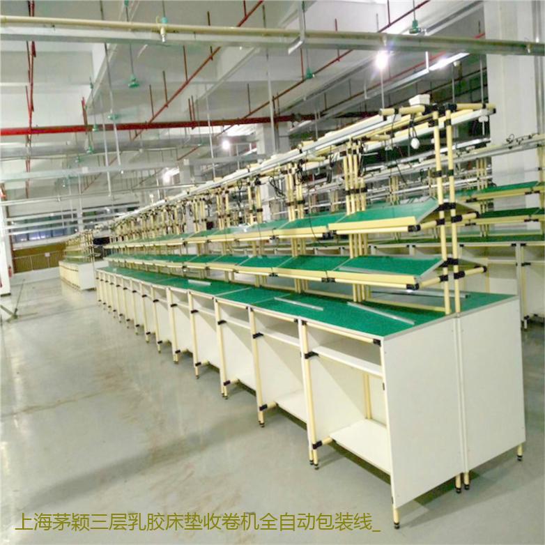 上海茅颖三层乳胶床垫收卷机全自动包装线_