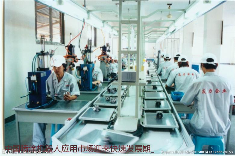 中国喷涂机器人应用市场迎来快速发展期_